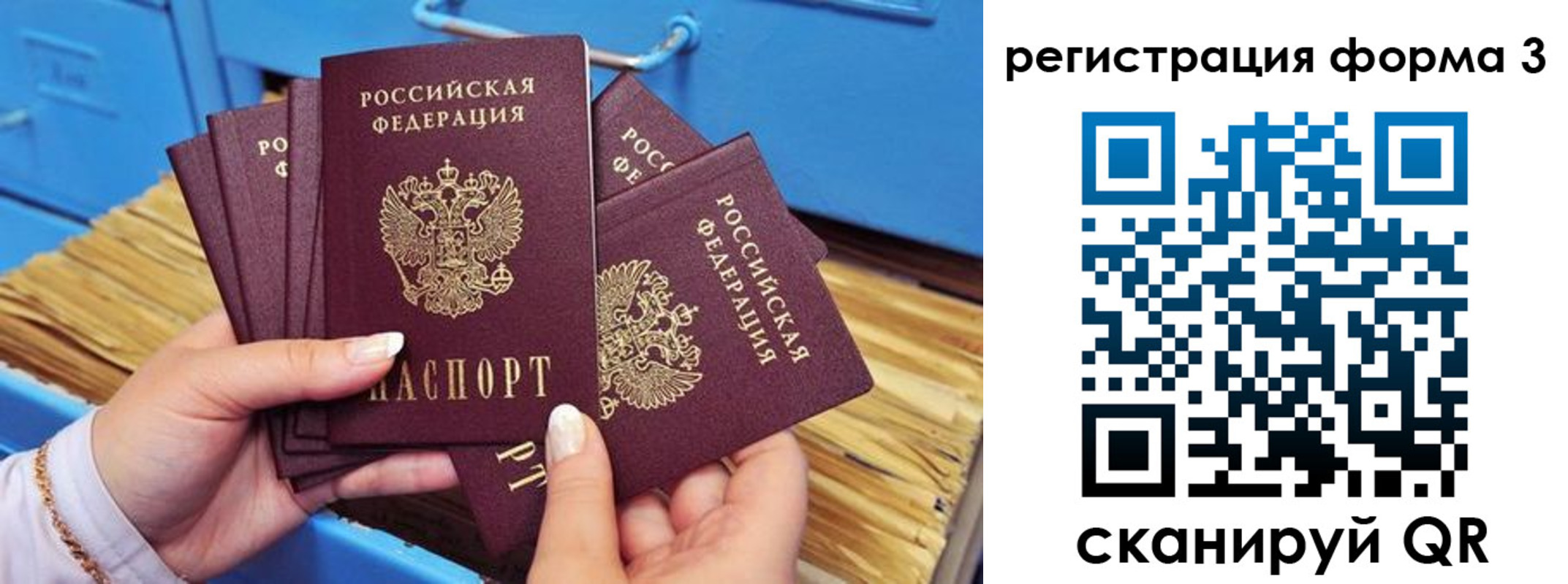прописка паспорт в Нурлате