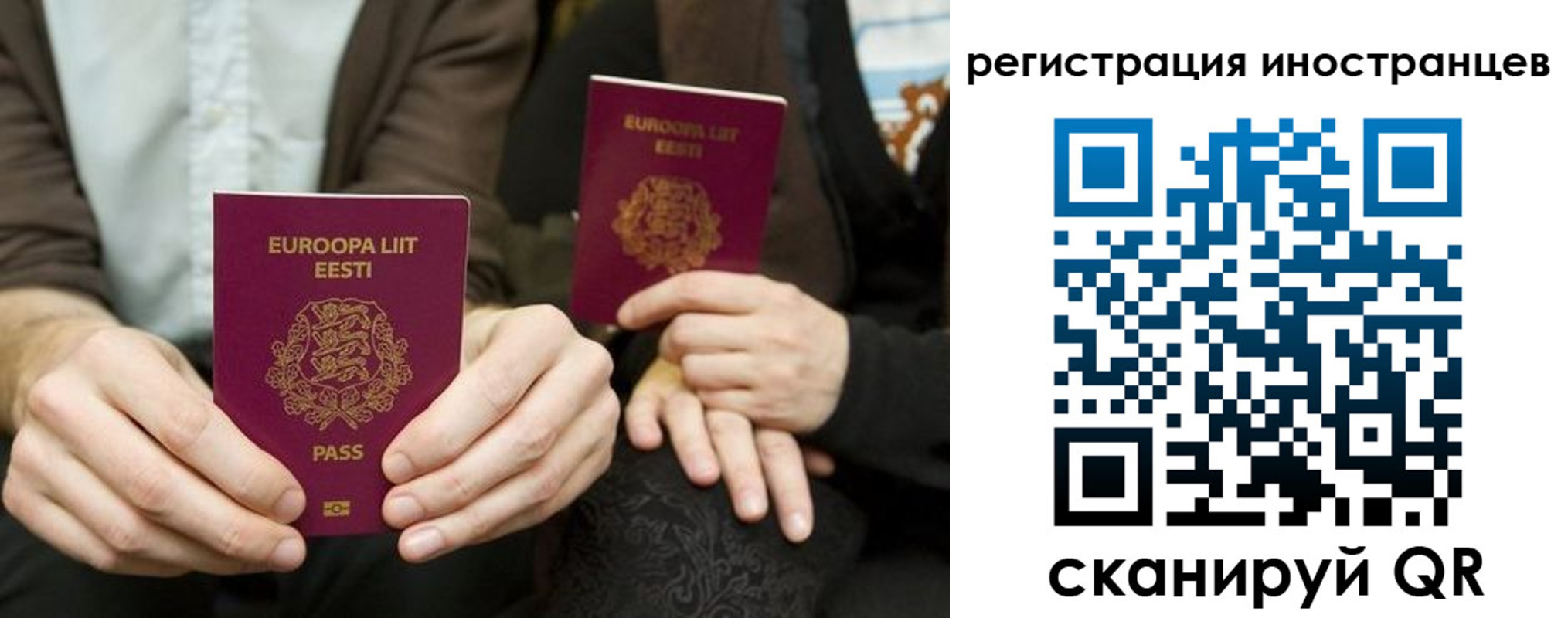 временная регистрация в Нурлате