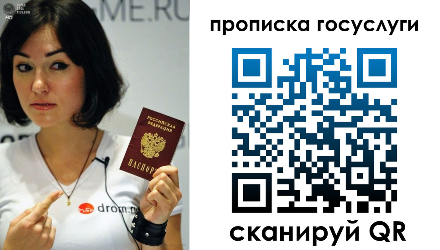 прописка для работы в Нурлате