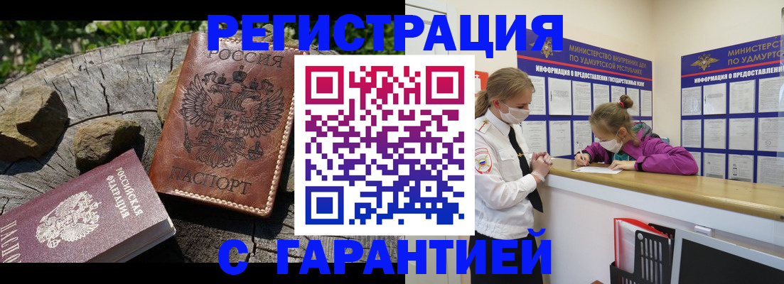 временная регистрация в квартире в Нурлате