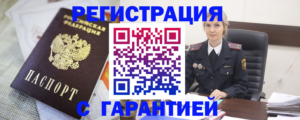 прописка для школы в Нурлате