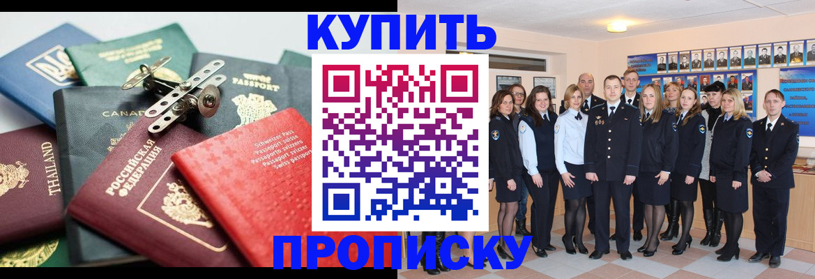 миграционный учет в Нурлате