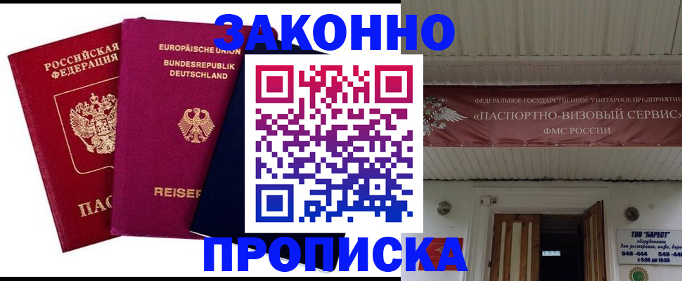 регистрация в Нурлате