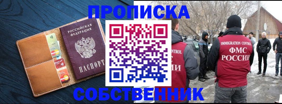 временная регистрация для всех в Нурлате